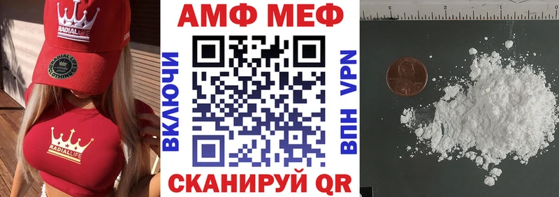 АМФ Розовый  магазин    Железногорск 
