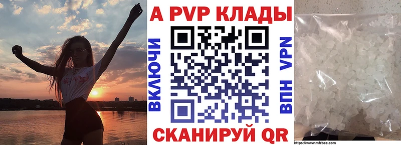 цена наркотик  Железногорск  A-PVP мука 