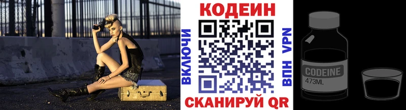 Кодеиновый сироп Lean Purple Drank  ссылка на мегу зеркало  Железногорск 