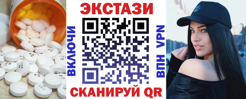 Экстази Дубай  Железногорск 