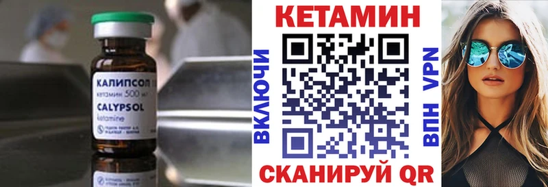 наркотики  Железногорск  Кетамин VHQ 