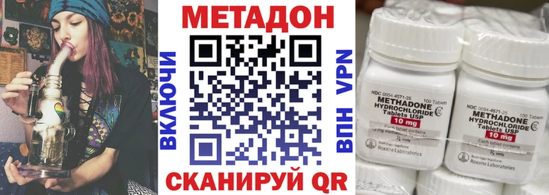 купить   Железногорск  МЕТАДОН methadone 