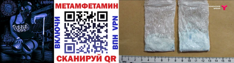 МЕТАМФЕТАМИН винт  купить  сайты  Железногорск 