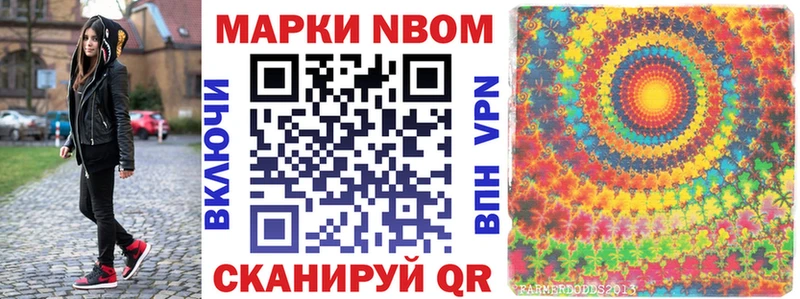 закладки  Железногорск  Марки 25I-NBOMe 1500мкг 